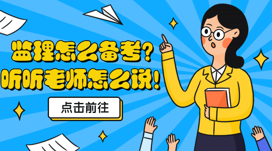 監理備考