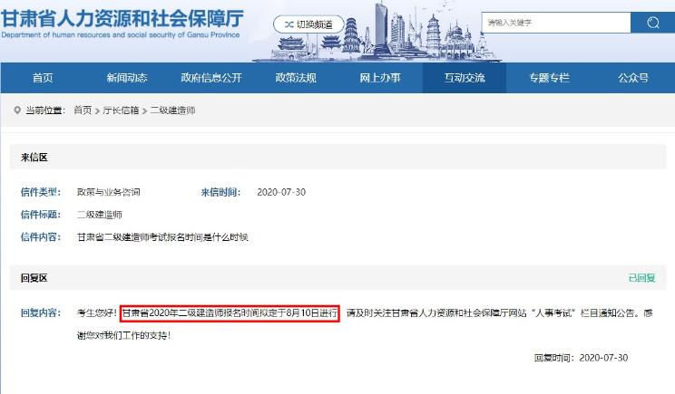 甘肅二級建造師報名時(shí)間