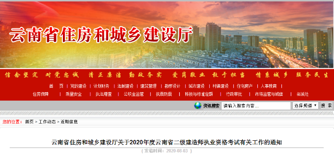云南二級建造師報名時(shí)間
