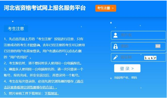 河北二級建造師報名入口 報名時(shí)間