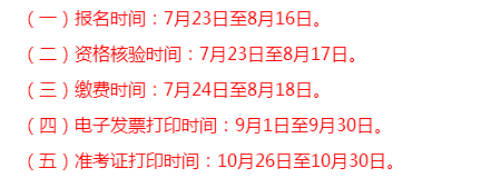 四川二建報名時(shí)間2020官網(wǎng)