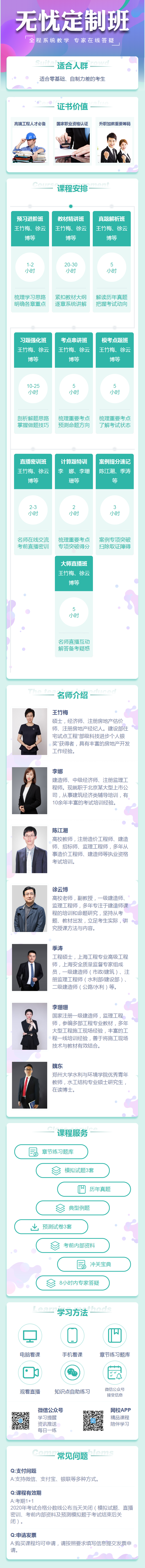無(wú)憂(yōu)定制班課程介紹