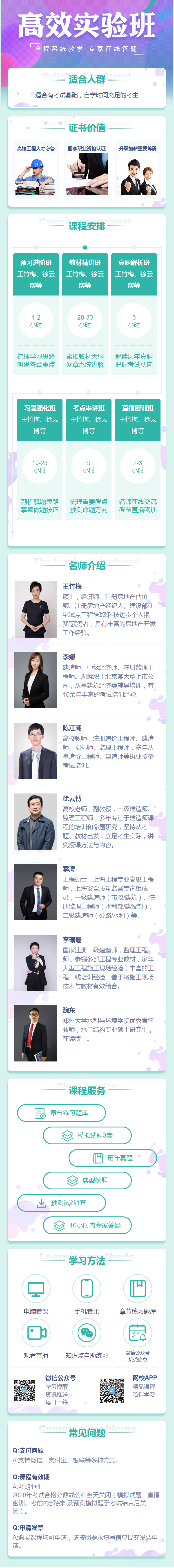 高效實(shí)驗班課程介紹