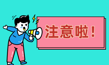 二建考前沖刺刷題，這些事項一定要注意