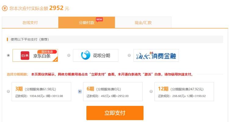 二級建造師高效實(shí)驗班全科京東白條6期免息