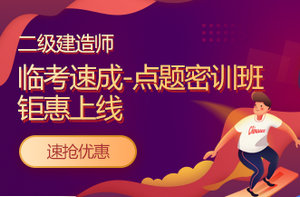 點(diǎn)題密訓