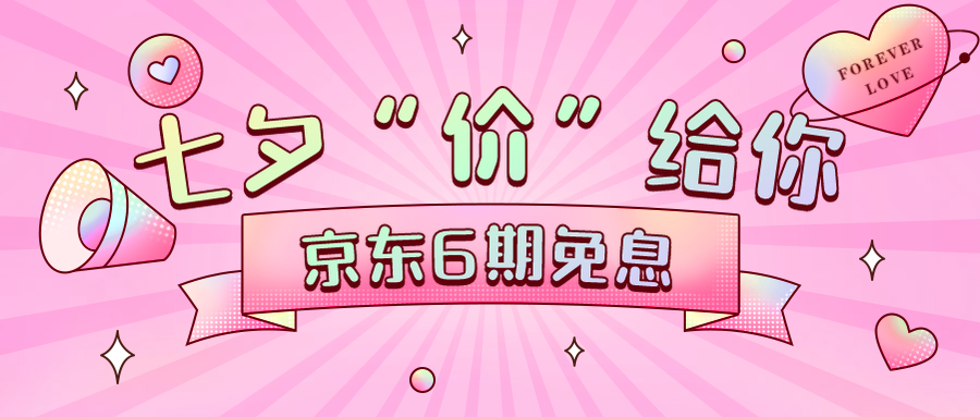 監理課程免息