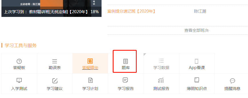 監理模擬試題