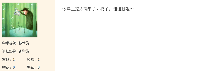 監理2