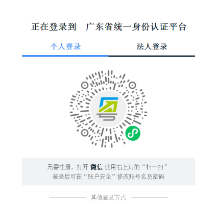 2020廣東省報名時(shí)間
