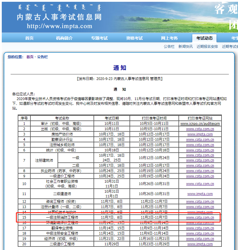 準考證打印時(shí)間