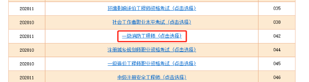 準考證打印