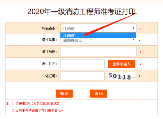 江西準考證打印入口