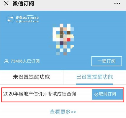 【房估成績(jì)】2020年房估考試成績(jì)12月初公布，預約查成績(jì)