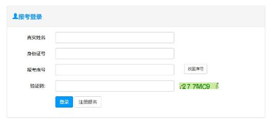 益陽(yáng)準考證打印入口