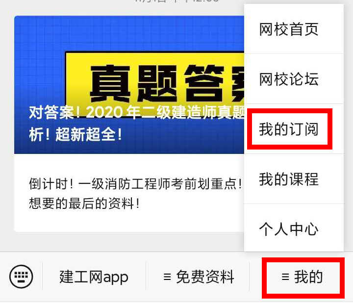 【二建成績(jì)】2020年二建考試成績(jì)12月底陸續公布，預約查成績(jì)