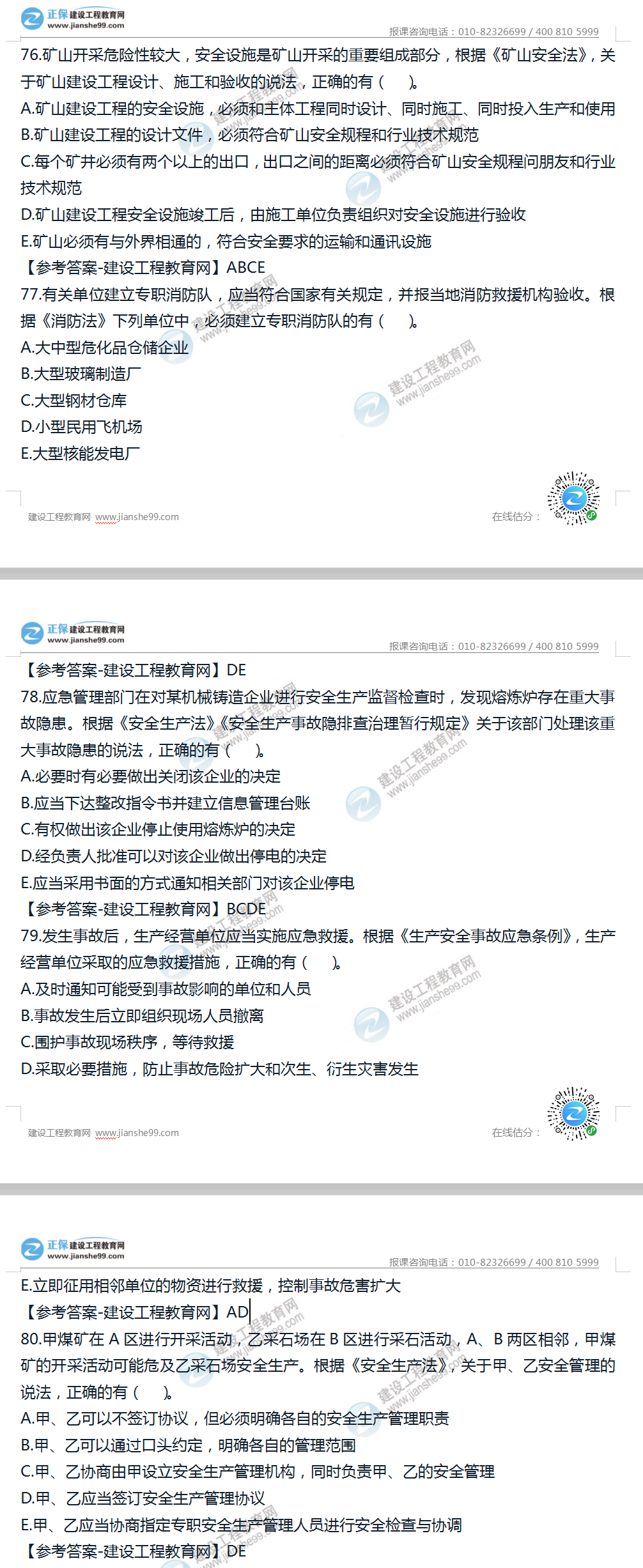 法規2