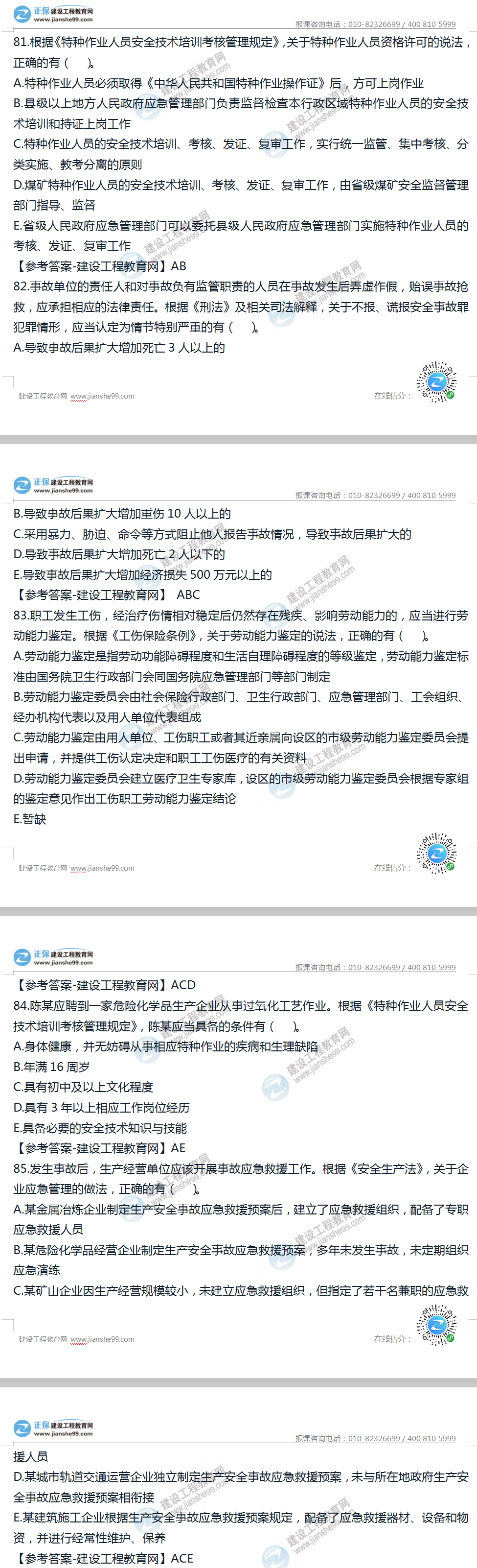 法規4