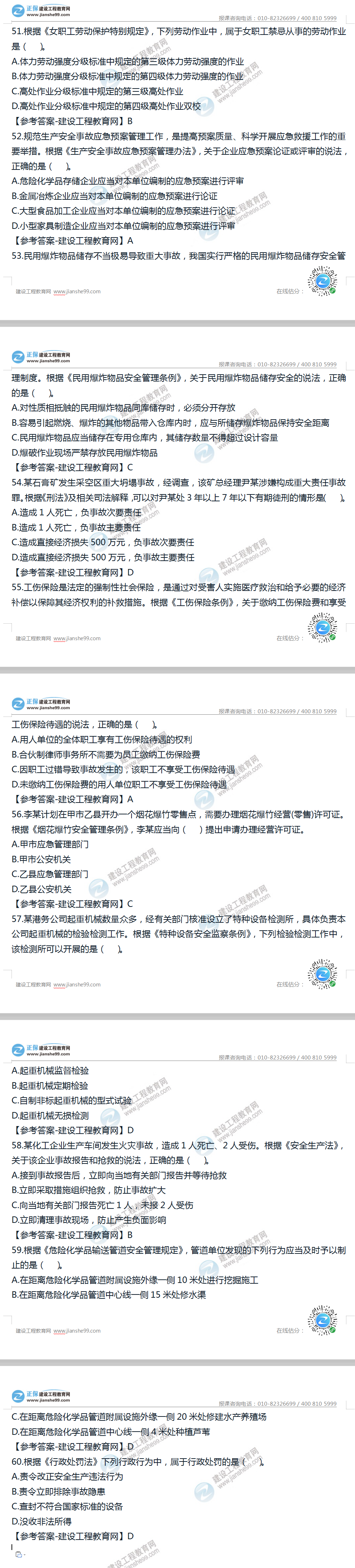 法規3