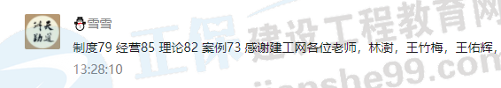 一大波房地產(chǎn)估價(jià)師來(lái)襲-2020房估成績(jì)公布，網(wǎng)校學(xué)員喜報連連！