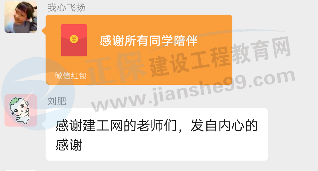 一大波房地產(chǎn)估價(jià)師來(lái)襲-2020房估成績(jì)公布，網(wǎng)校學(xué)員喜報連連！