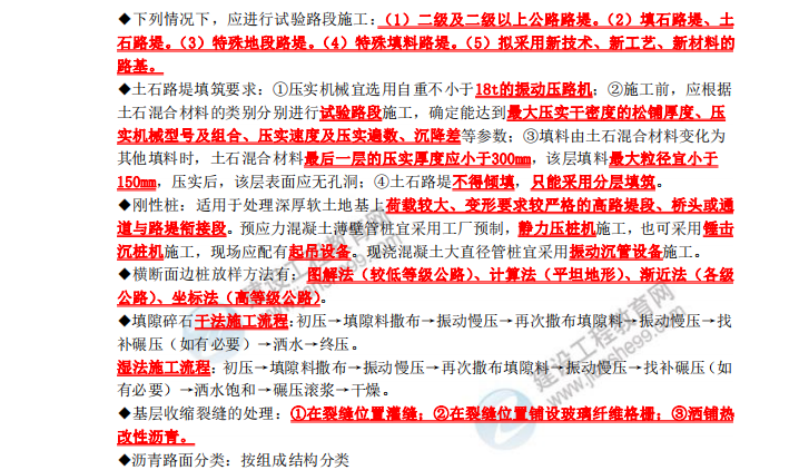 二建【沖刺提升100點(diǎn)】，單科2h考點(diǎn)速記，考前漲分20+，貴州專(zhuān)屬限時(shí)領(lǐng)取