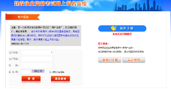 福建2020年二級建造師成績(jì)查詢(xún)入口