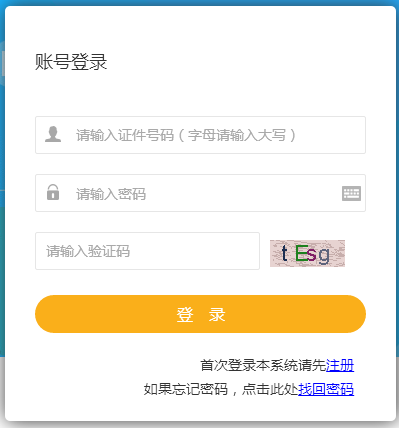 海南二級建造師成績(jì)查詢(xún)