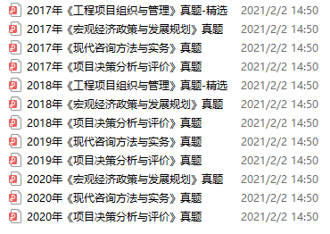 咨詢(xún)12套試題