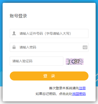寧夏2021年二級建造師考試網(wǎng)上報名入口開(kāi)通