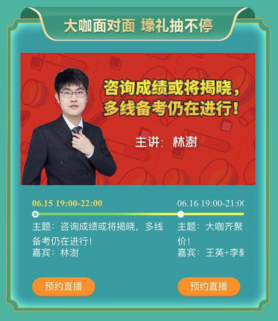 咨詢(xún)直播