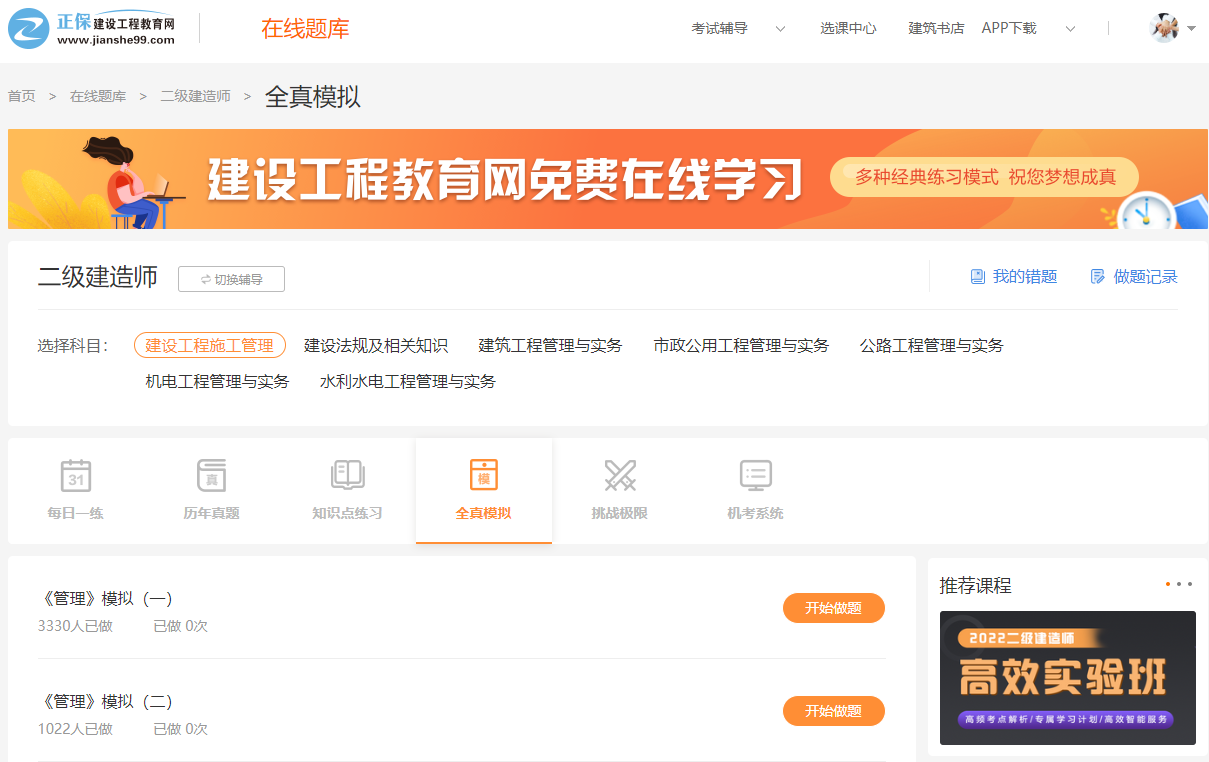 在線(xiàn)題庫