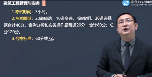 二級建造師實(shí)務(wù)科目考試題型及合格標準