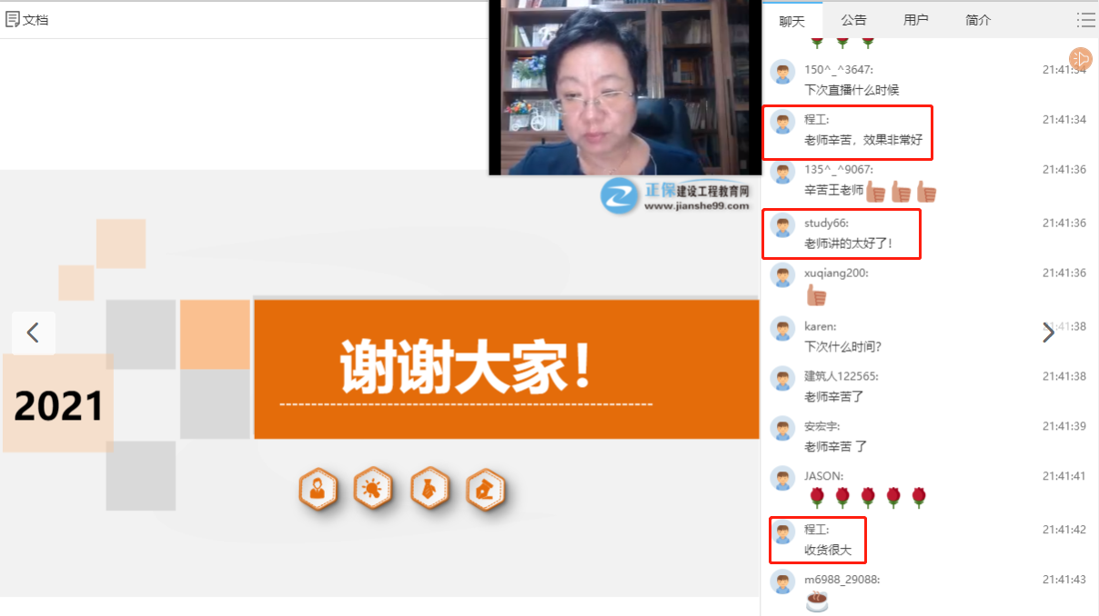 一建法規百題大戰