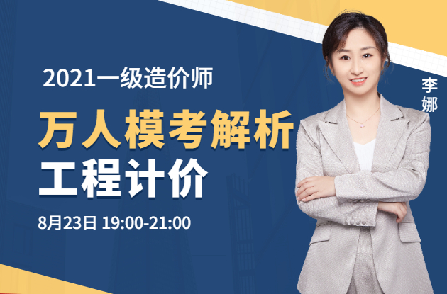 工程計價(jià)萬(wàn)人?？? class=