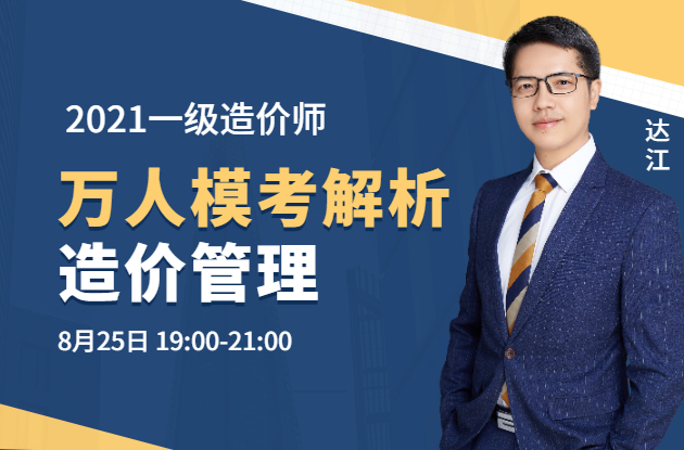 造價(jià)管理萬(wàn)人?？? class=
