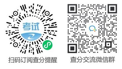 成績(jì)預約查詢(xún)