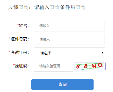 重慶二建成績(jì)查詢(xún)入口