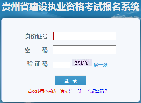 貴州二建成績(jì)查詢(xún)