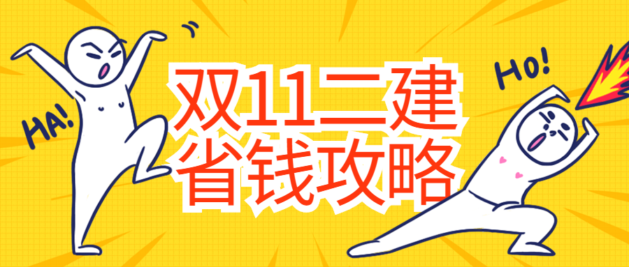 省錢(qián)