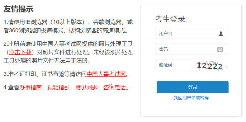 成績(jì)查詢(xún)