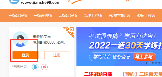 監理工程師課程 監理工程師課程
