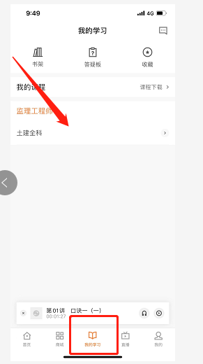 監理課程 監理課程