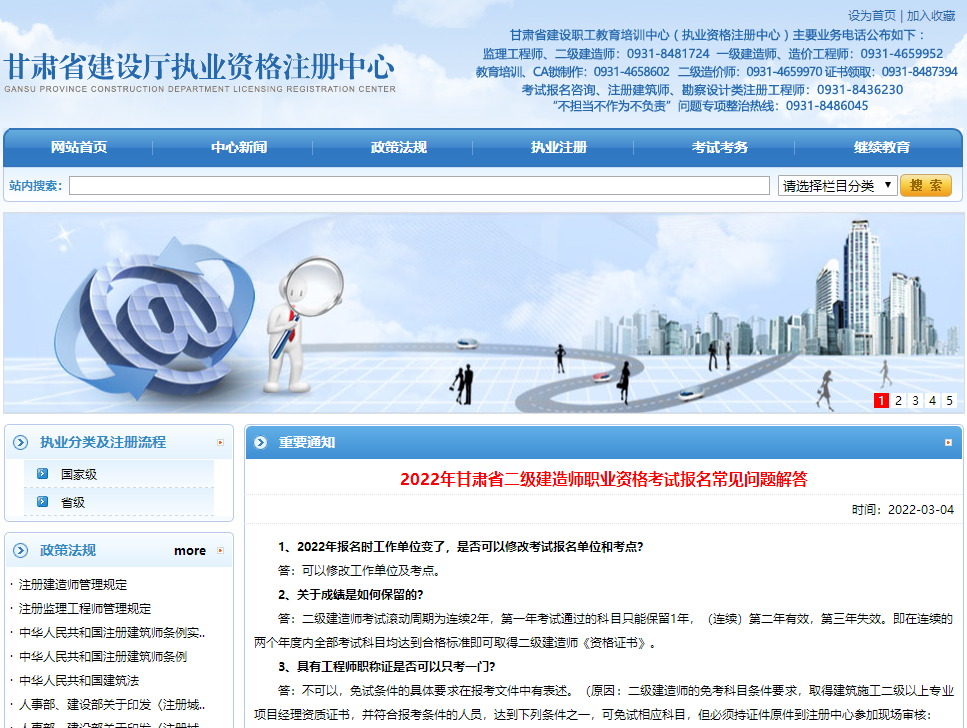 二級建造師報名常見(jiàn)問(wèn)題