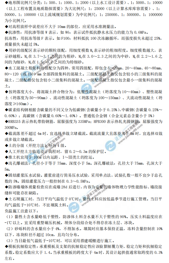 二級建造師數字考點(diǎn) 二級建造師數字考點(diǎn)