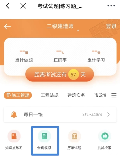 二建?？?