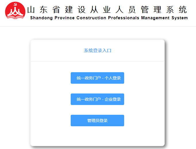 二級建造師準考證打印