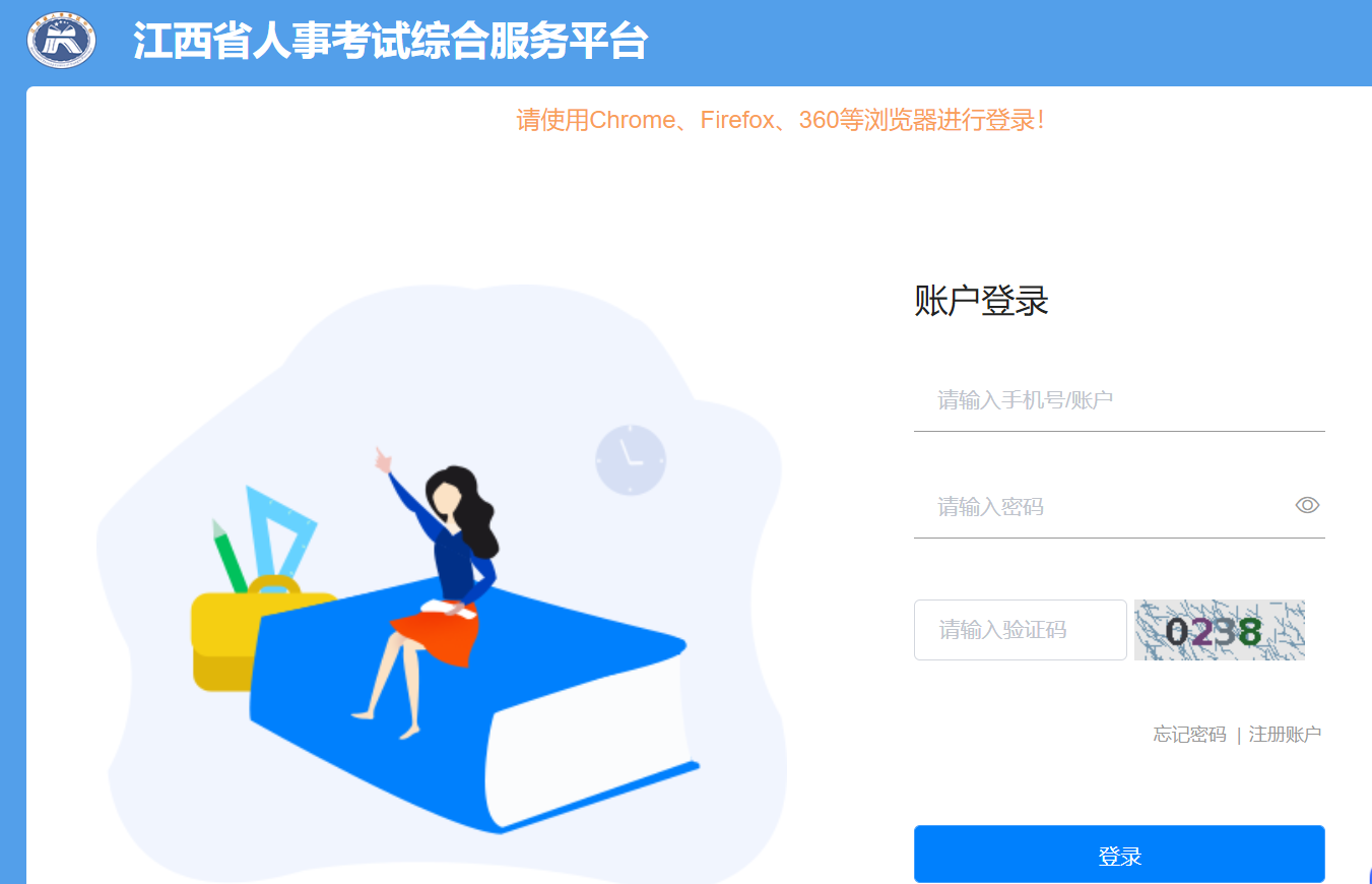 江西二建準考證打印