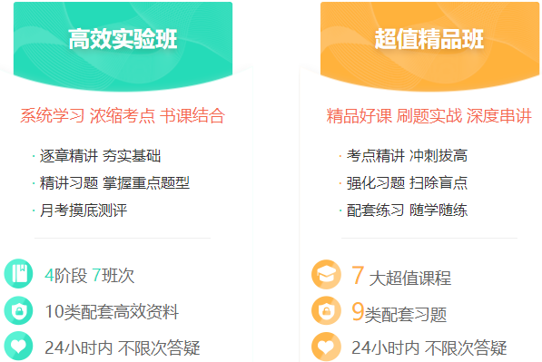 二級建造師618活動(dòng)