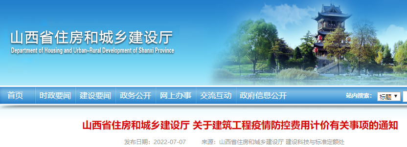 建筑工程費用計價(jià)